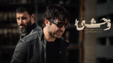 فصل سوم «وحشی» چه زمانی پخش میشود؟ بازیگران و جزئیات جدید 6 فصل سوم «وحشی» چه زمانی پخش میشود؟ بازیگران و جزئیات جدید - فلاتو
