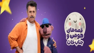جنابخان دوباره به آنتن برگشت؛ «قصههای هومن و جنابخان» کی پخش میشود؟ 6 جنابخان دوباره به آنتن برگشت؛ «قصههای هومن و جنابخان» کی پخش میشود؟ - فلاتو