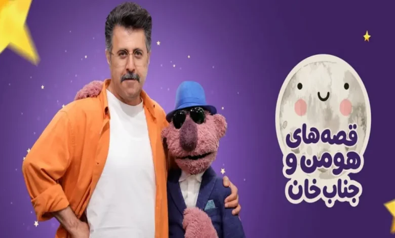 جنابخان دوباره به آنتن برگشت؛ «قصههای هومن و جنابخان» کی پخش میشود؟ 1 جنابخان دوباره به آنتن برگشت؛ «قصههای هومن و جنابخان» کی پخش میشود؟ - فلاتو