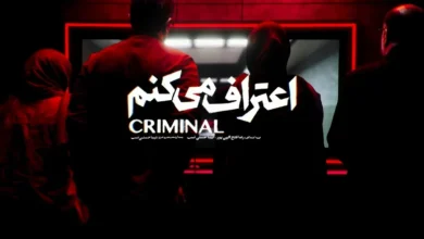 «اعتراف میکنم» از امروز شروع میشود؛ سریالی جنایی با پروندههای متفاوت 5 «اعتراف میکنم» از امروز شروع میشود؛ سریالی جنایی با پروندههای متفاوت - فلاتو