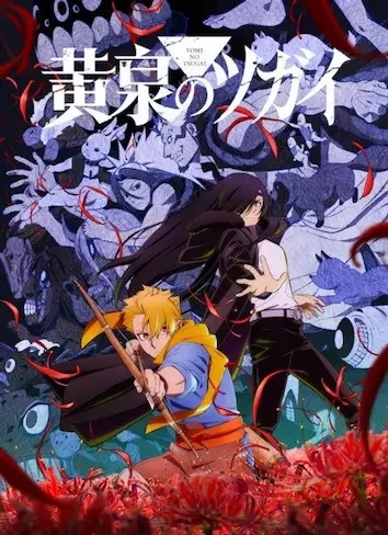 15 انیمه برتر سال 2026 تا اینجا؛ از جوجوتسو کایسن و فریرن تا Steel Ball Run 12 Daemons of the Shadow Realm 1 e1786870544925