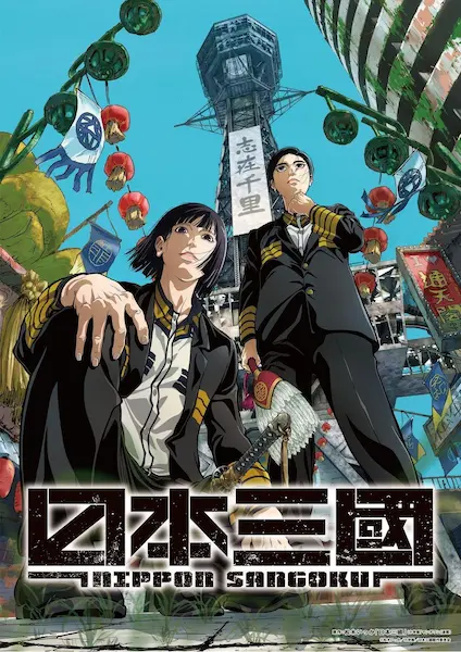 15 انیمه برتر سال 2026 تا اینجا؛ از جوجوتسو کایسن و فریرن تا Steel Ball Run 5 Nippon Sangoku 1