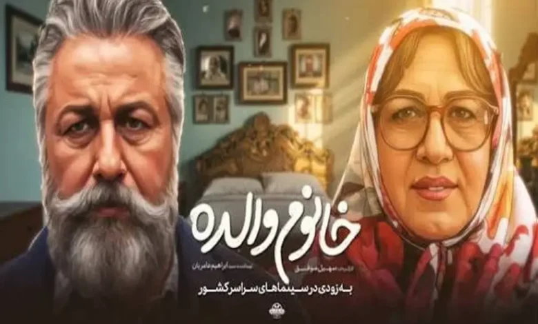 رضا عطاران با «خانوم والده» به سینماها میآید؛ زمان اکران فیلم مشخص شد 1 رضا عطاران با «خانوم والده» به سینماها میآید؛ زمان اکران فیلم مشخص شد - فلاتو