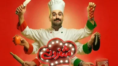 شفرونی 2 به قسمت پنجم نرسید؛ توقف پخش برنامه همچنان ادامه دارد 5 شفرونی 2 به قسمت پنجم نرسید؛ توقف پخش برنامه همچنان ادامه دارد - فلاتو