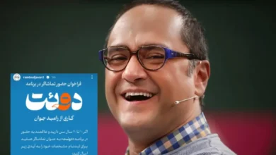 رامبد جوان برای حضور تماشاگران در مسابقه دوئت فراخوان داد 1 رامبد جوان برای حضور تماشاگران در مسابقه دوئت فراخوان داد - فلاتو